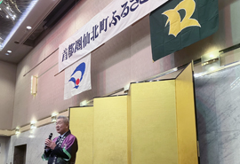 首都圏仙北町ふるさと会交流会